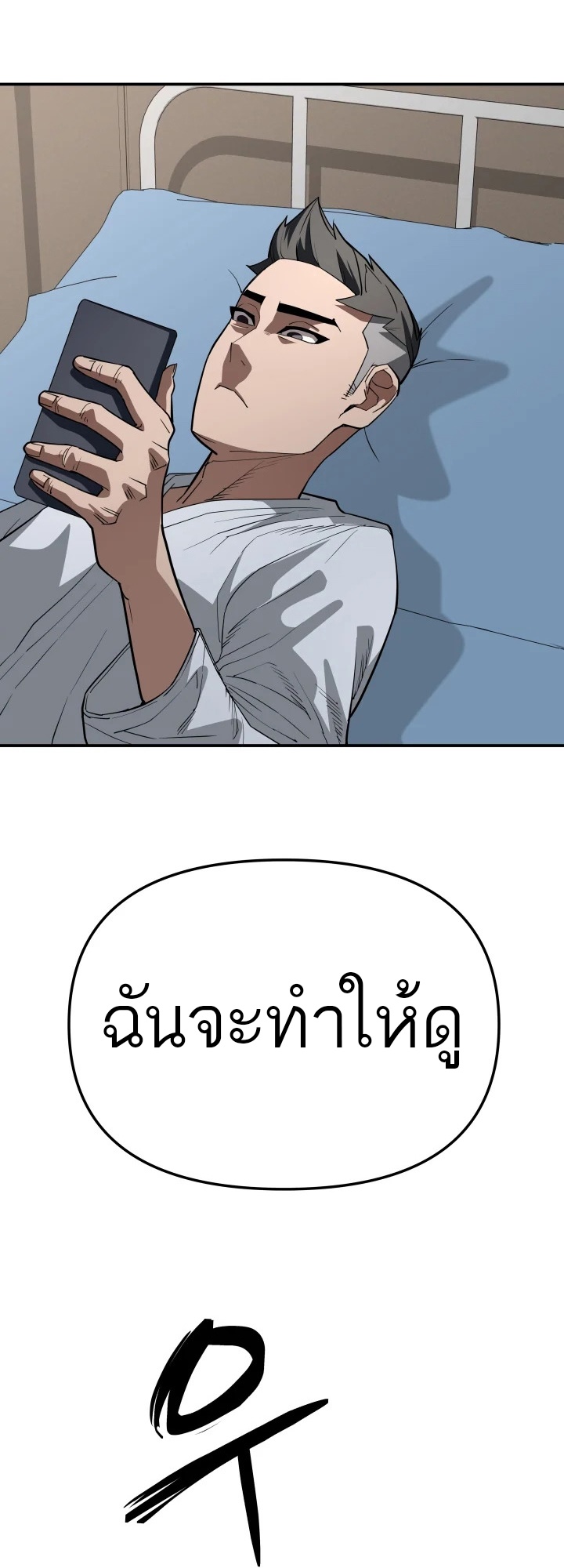 อ่านมังงะ 99 Boss ตอนที่ 10/44.jpg