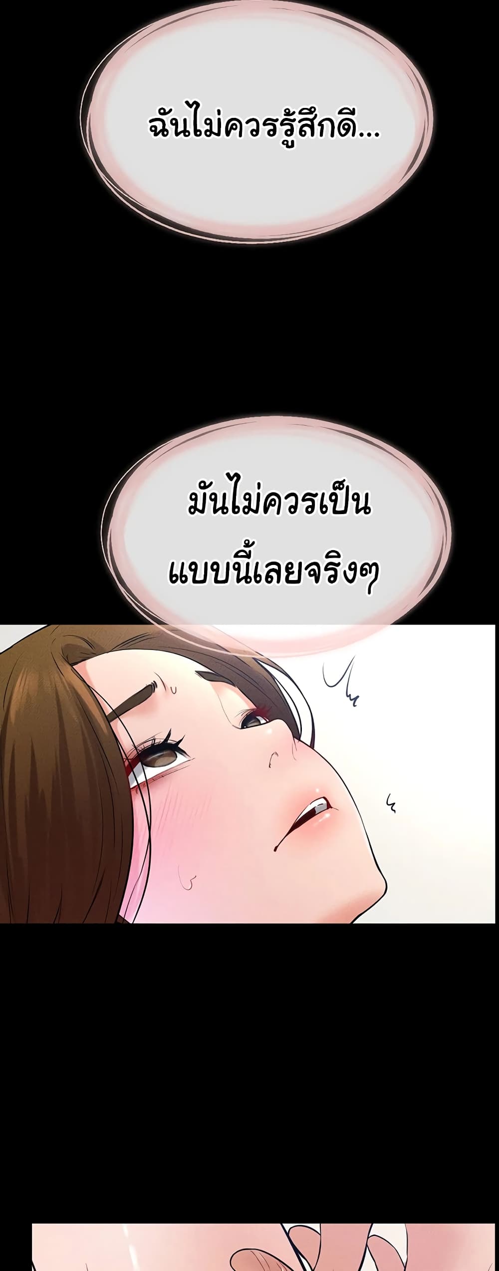 อ่านมังงะ My New Family Treats me Well ตอนที่ 32/44.jpg