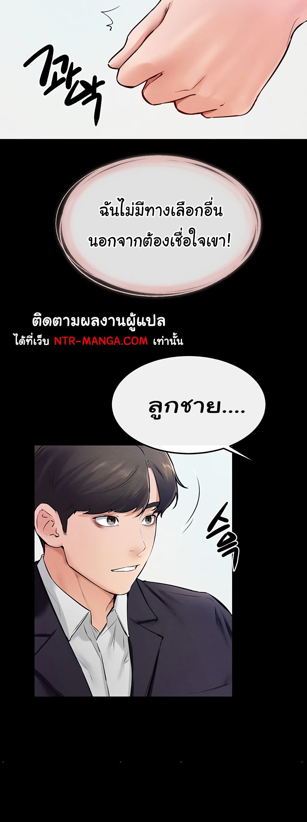 อ่านมังงะ My New Family Treats me Well ตอนที่ 31/45.jpg