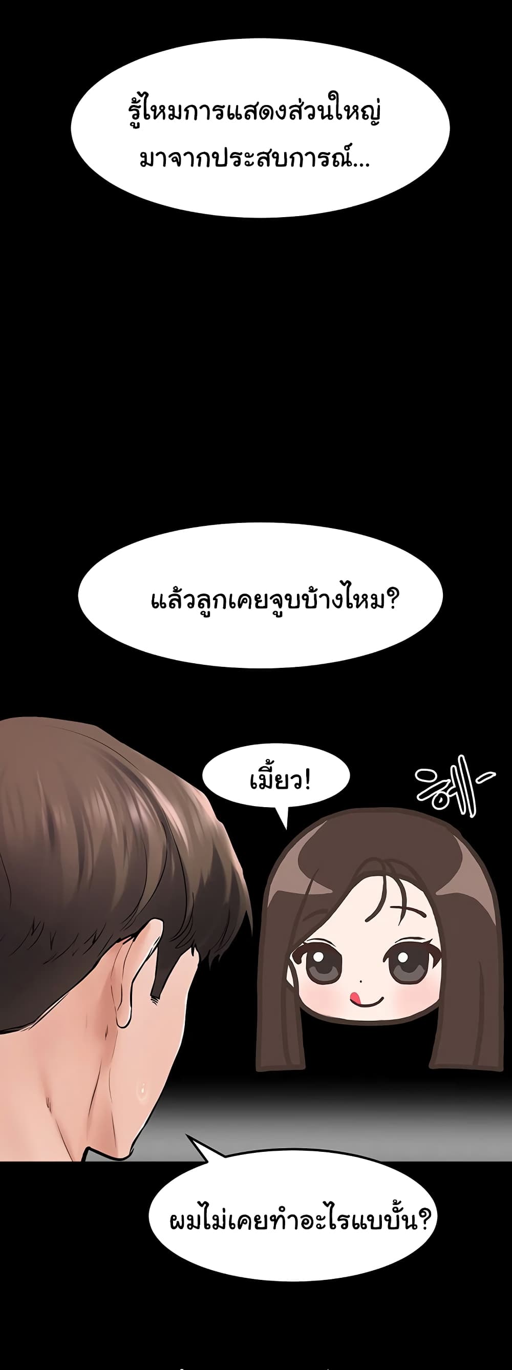 อ่านมังงะ My New Family Treats me Well ตอนที่ 31/46.jpg