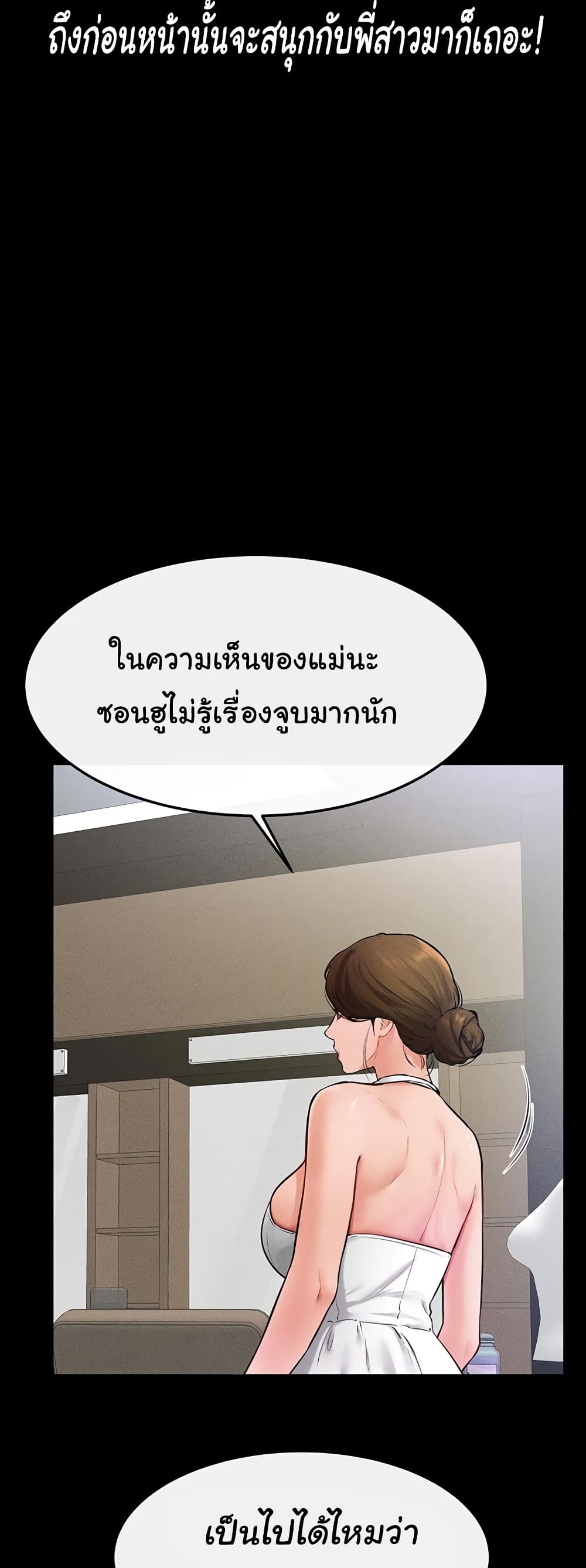 อ่านมังงะ My New Family Treats me Well ตอนที่ 31/47.jpg