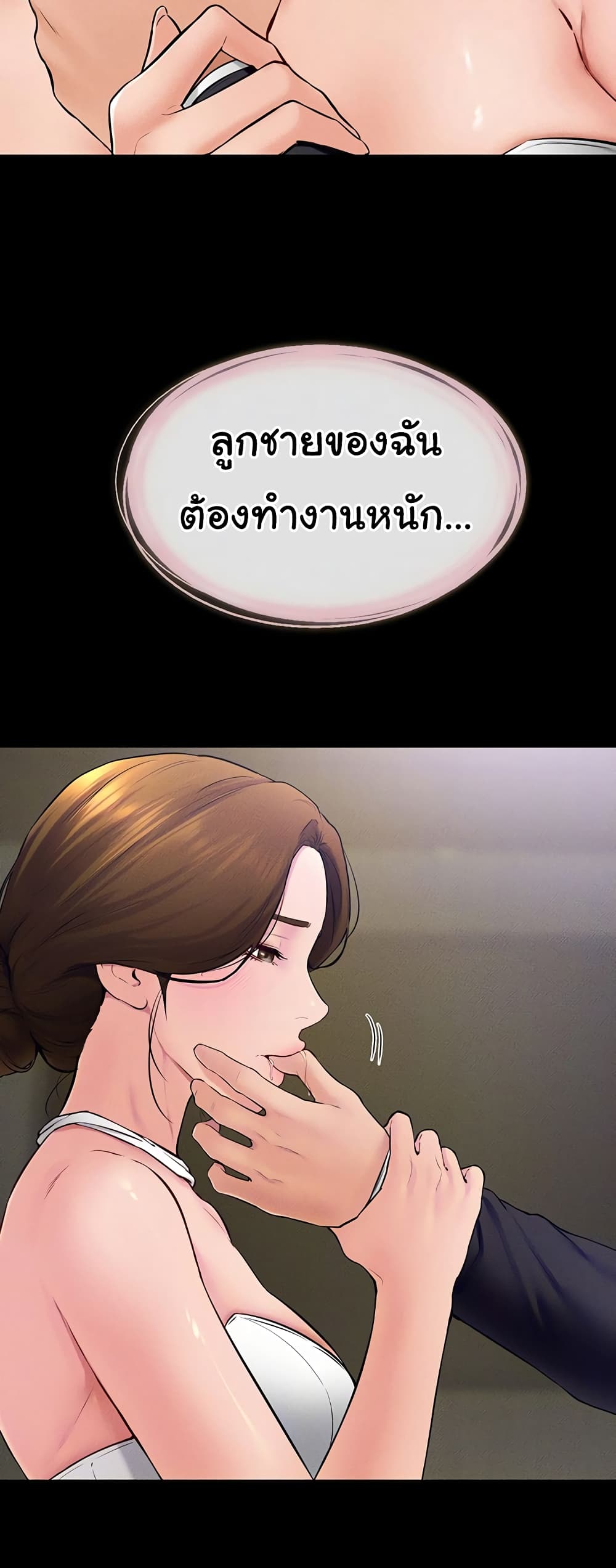 อ่านมังงะ My New Family Treats me Well ตอนที่ 32/4.jpg