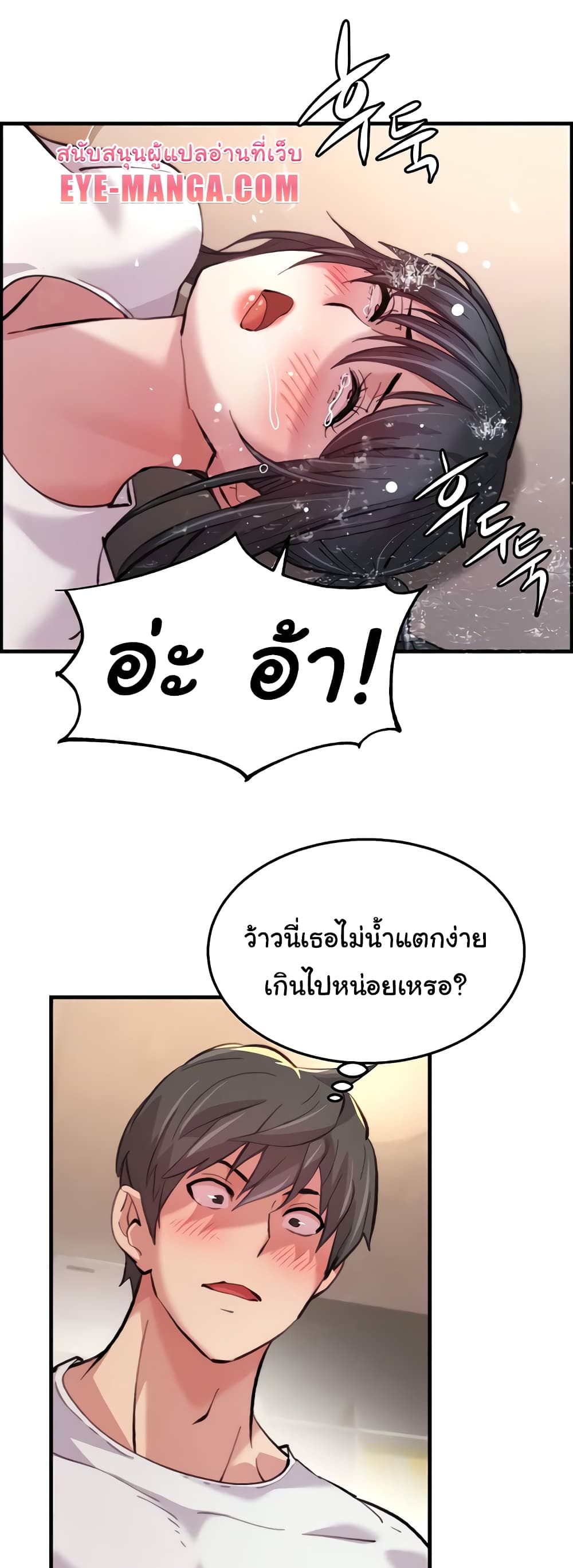 อ่านมังงะ Chicken Club ตอนที่ 15/47.jpg