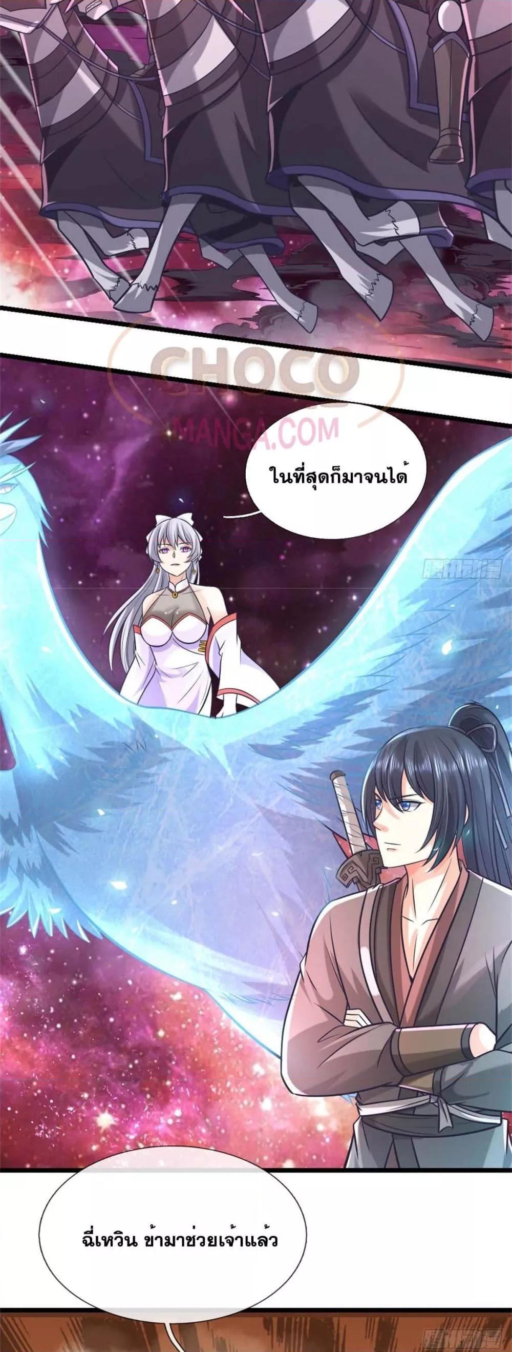 อ่านมังงะ I Can Become A Sword God ตอนที่ 192/4.jpg