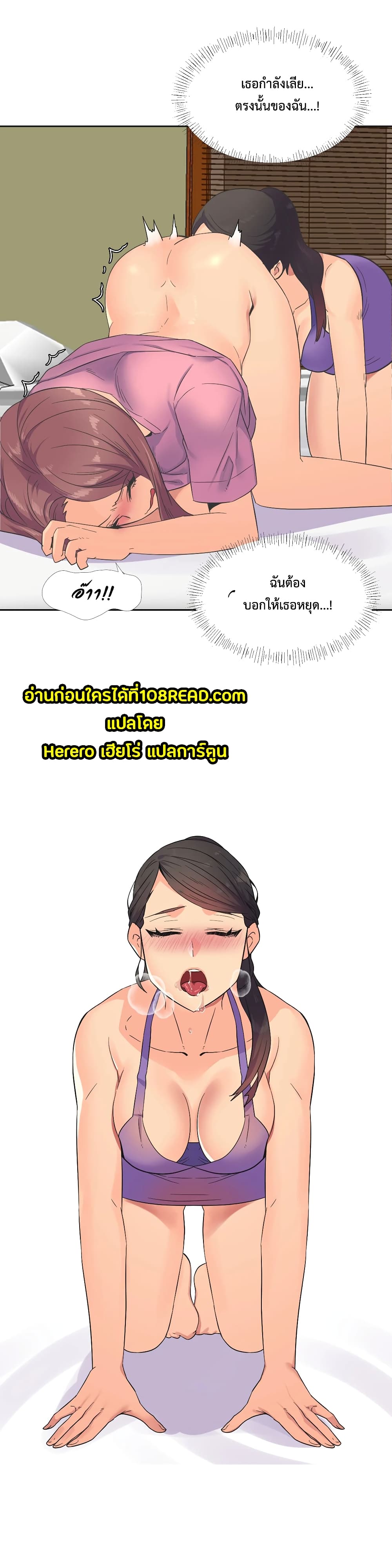 อ่านมังงะ The Yes Girl ตอนที่ 22/4.jpg