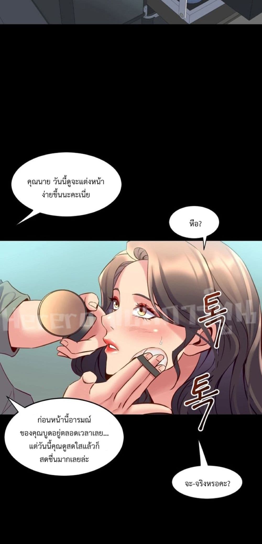 อ่านมังงะ Cohabitation with My Ex-Wife ตอนที่ 34/49.jpg