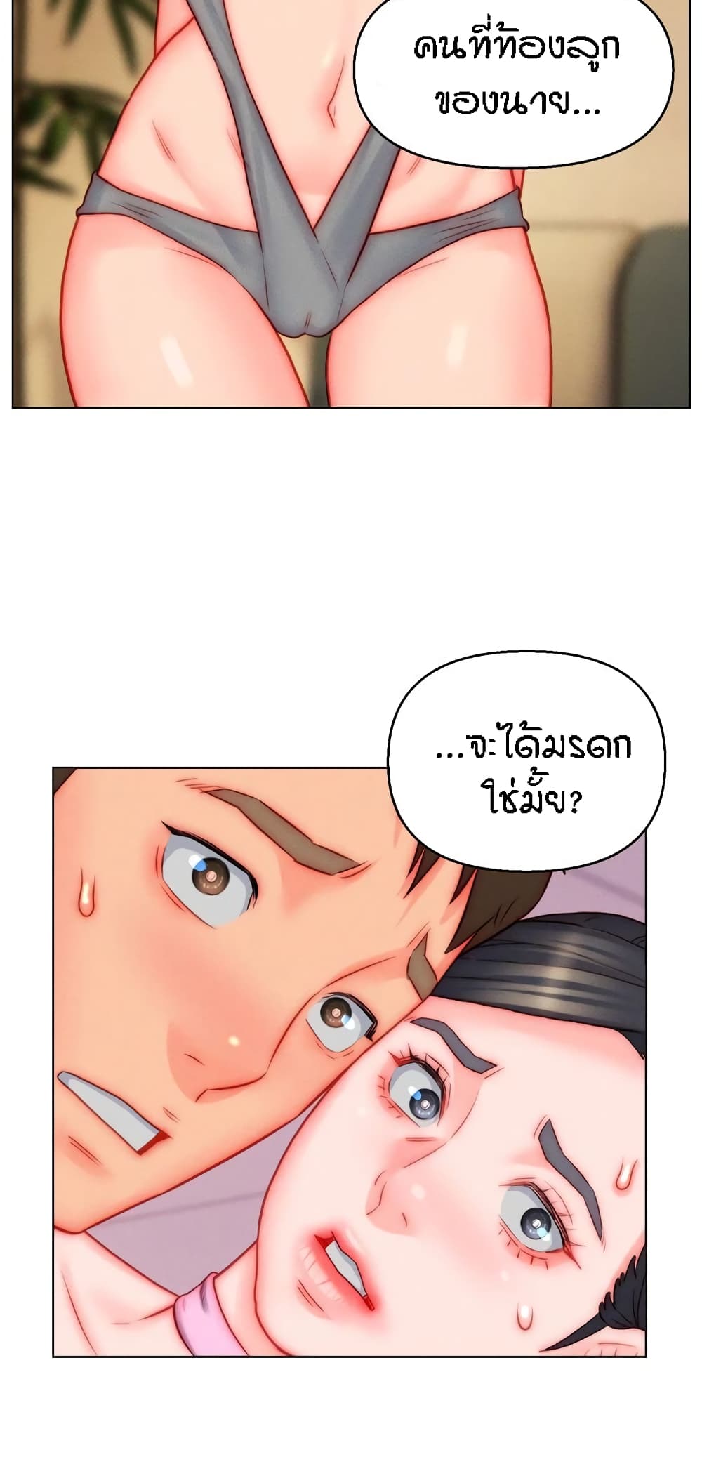 อ่านมังงะ Live-In Son-in-Law ตอนที่ 49/49.jpg