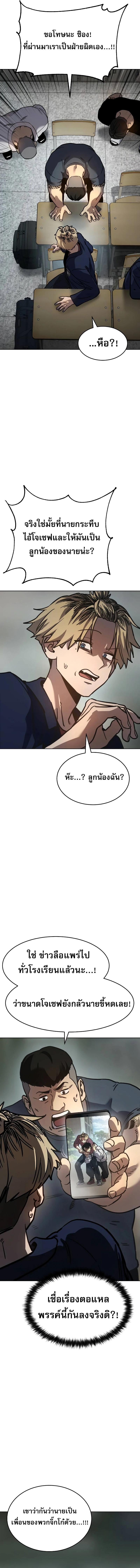 อ่านมังงะ Laws of The Good Child ตอนที่ 8/4_0.jpg