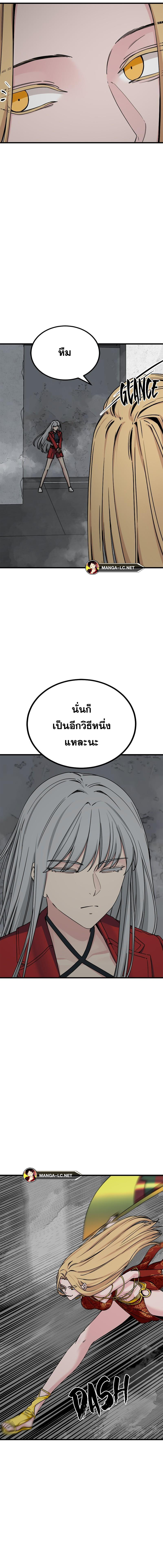 อ่านมังงะ HERO KILLER ตอนที่ 173/5.jpg