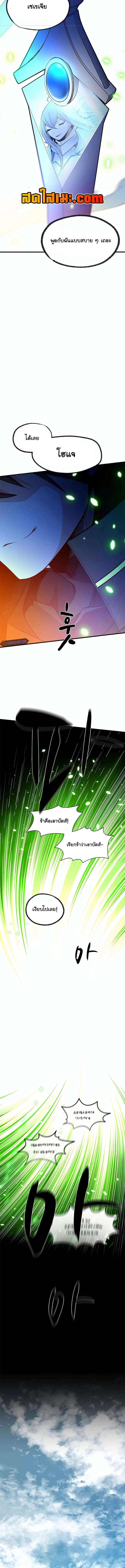 อ่านมังงะ The Tutorial is Too Hard ตอนที่ 179/5.jpg