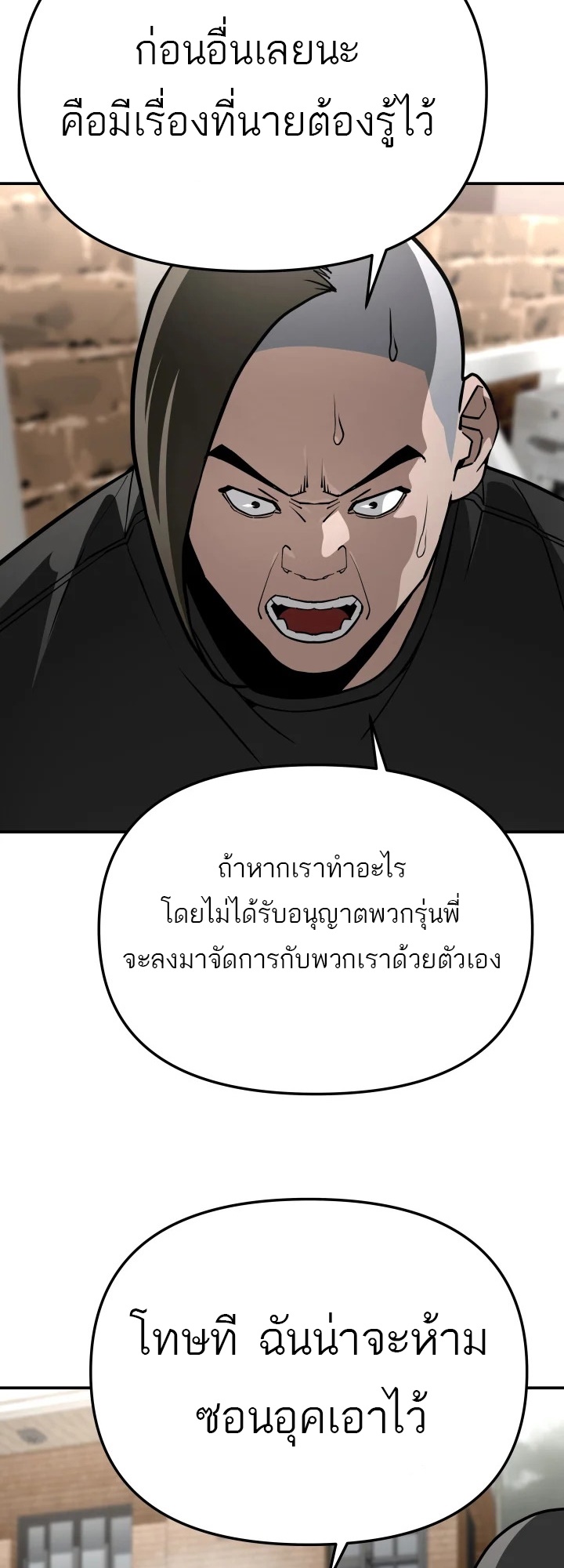 อ่านมังงะ 99 Boss ตอนที่ 8/50.jpg