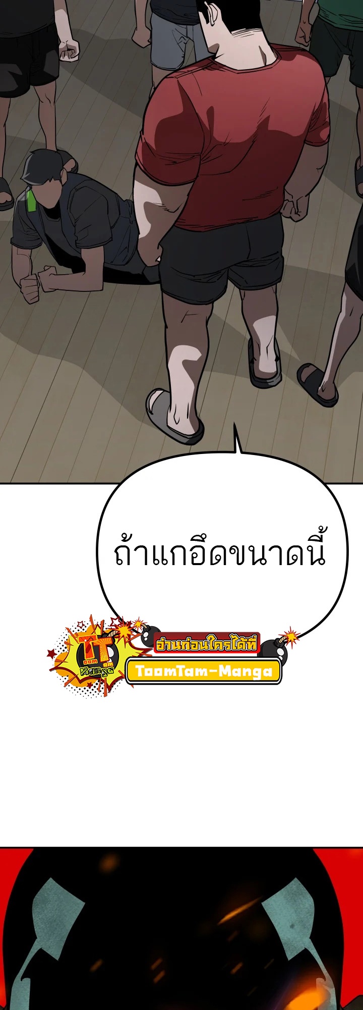 อ่านมังงะ 99 Boss ตอนที่ 9/51.jpg