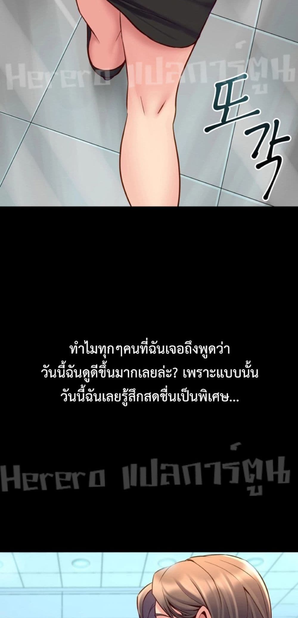 อ่านมังงะ Cohabitation with My Ex-Wife ตอนที่ 34/51.jpg