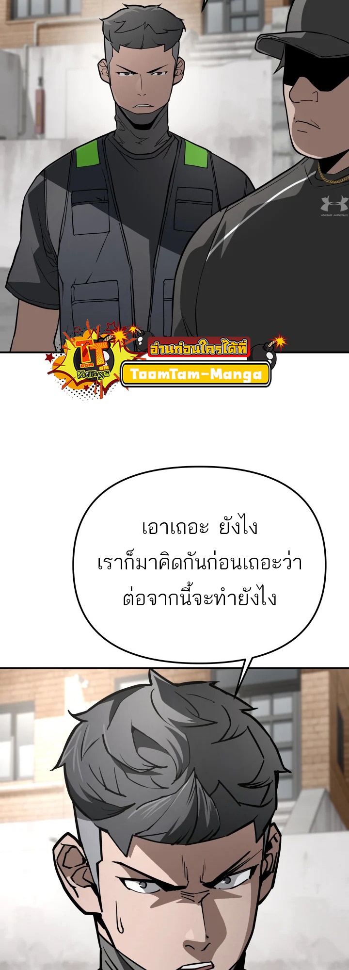 อ่านมังงะ 99 Boss ตอนที่ 8/51.jpg