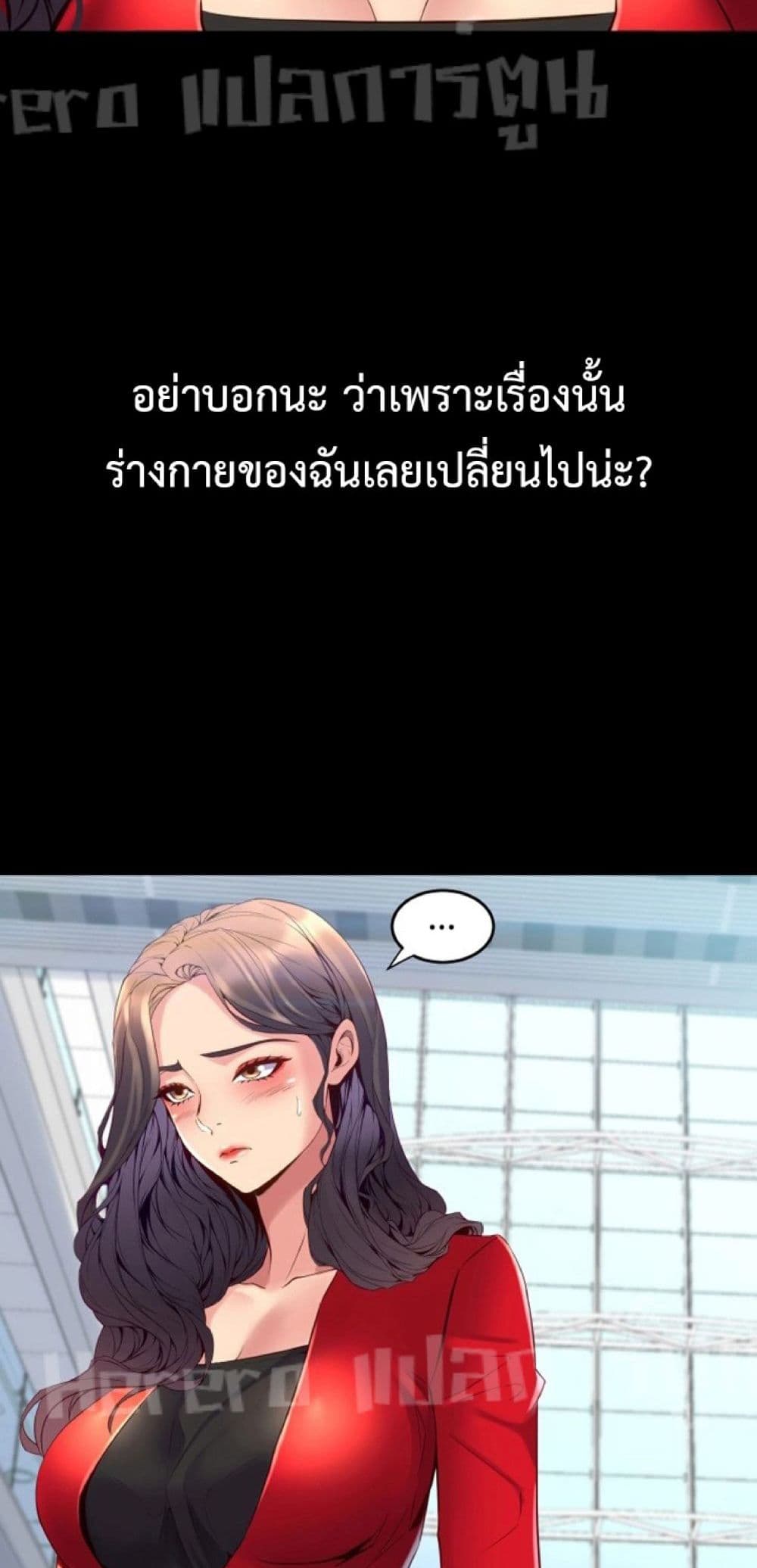 อ่านมังงะ Cohabitation with My Ex-Wife ตอนที่ 34/54.jpg