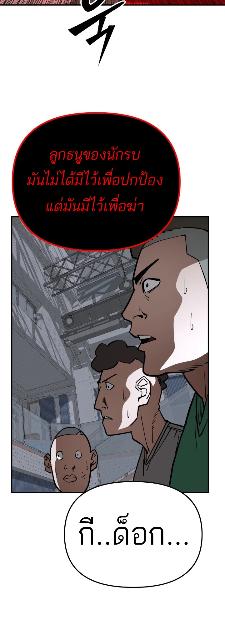 อ่านมังงะ 99 Boss ตอนที่ 9/54.jpg