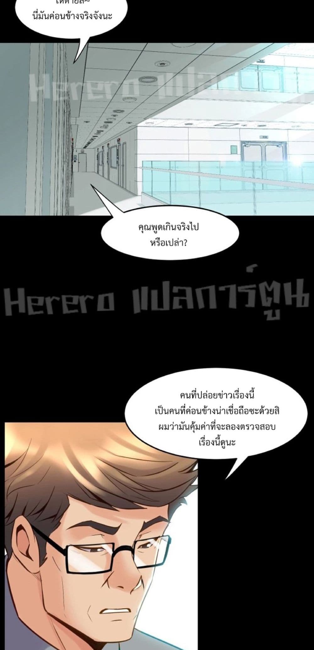 อ่านมังงะ Cohabitation with My Ex-Wife ตอนที่ 34/56.jpg