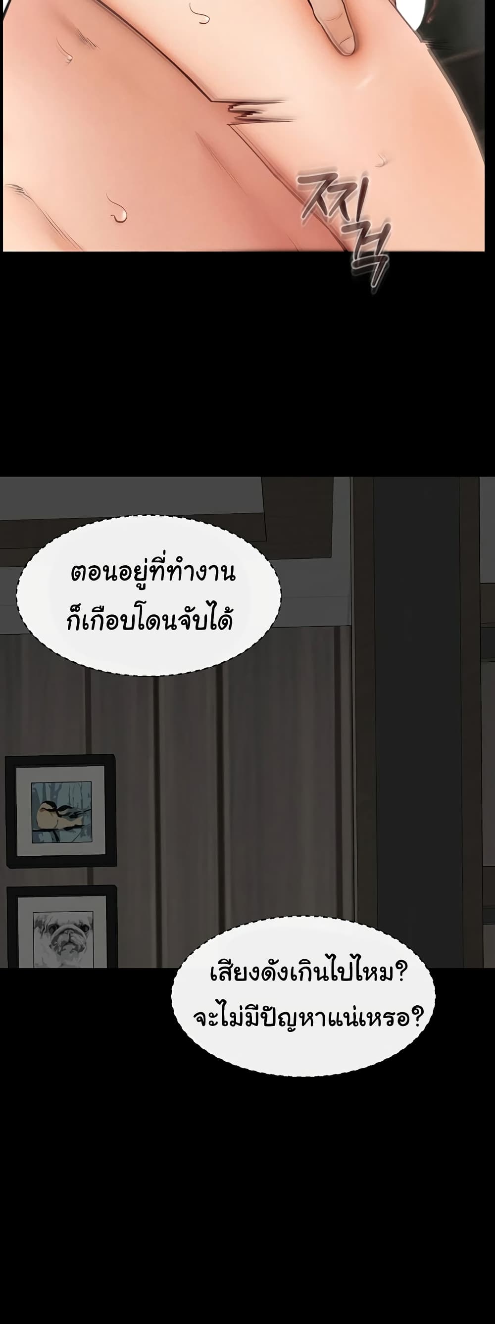 อ่านมังงะ My New Family Treats me Well ตอนที่ 31/5.jpg