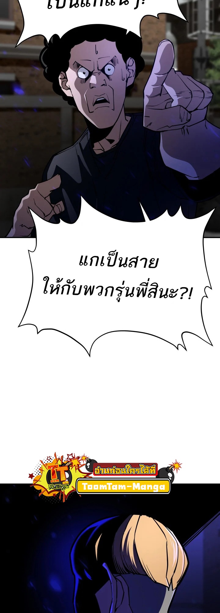 อ่านมังงะ 99 Boss ตอนที่ 8/59.jpg