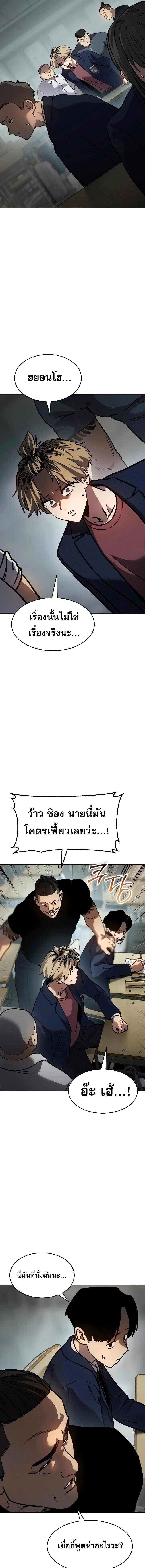 อ่านมังงะ Laws of The Good Child ตอนที่ 8/5_0.jpg