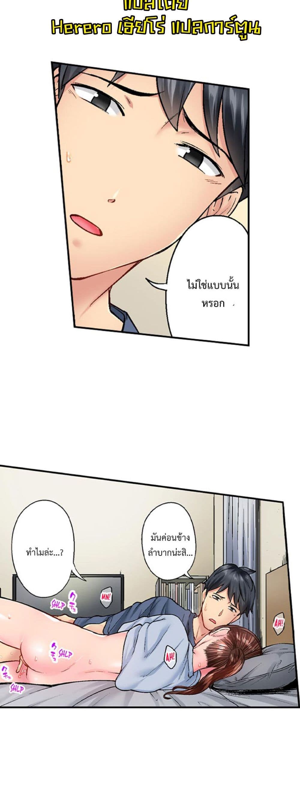 อ่านมังงะ Simple Yet Sexy ตอนที่ 23/5.jpg