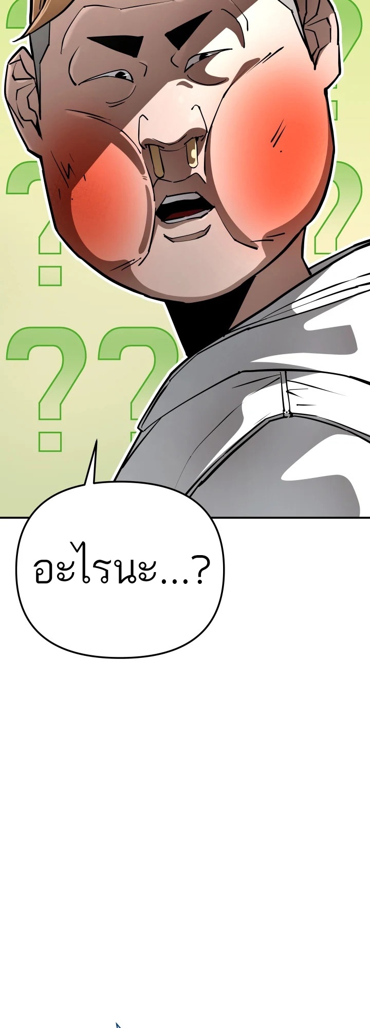 อ่านมังงะ 99 Boss ตอนที่ 8/61.jpg