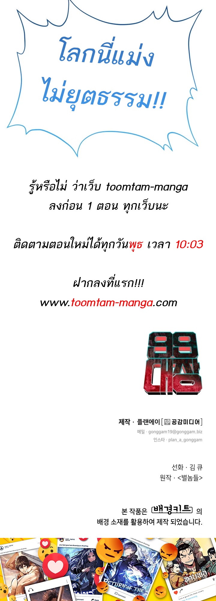 อ่านมังงะ 99 Boss ตอนที่ 8/62.jpg