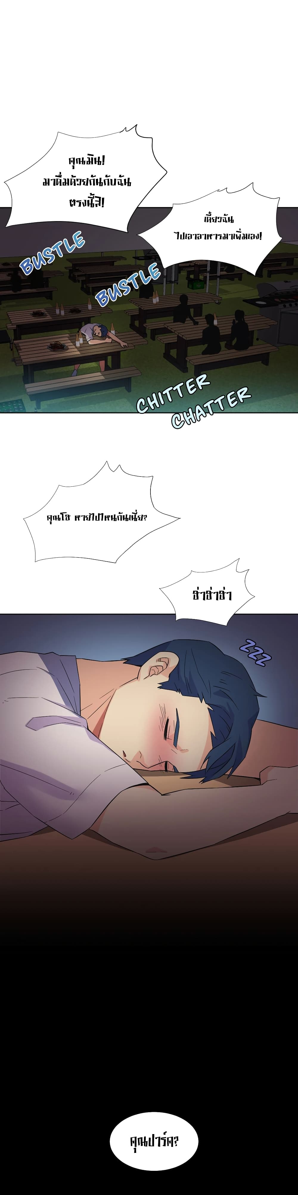 อ่านมังงะ The Yes Girl ตอนที่ 22/6.jpg