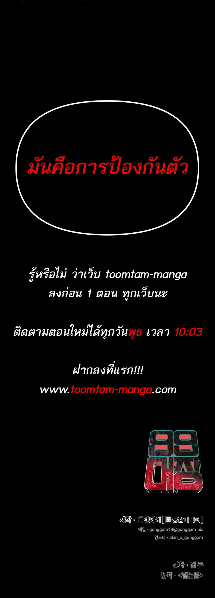 อ่านมังงะ 99 Boss ตอนที่ 9/64.jpg