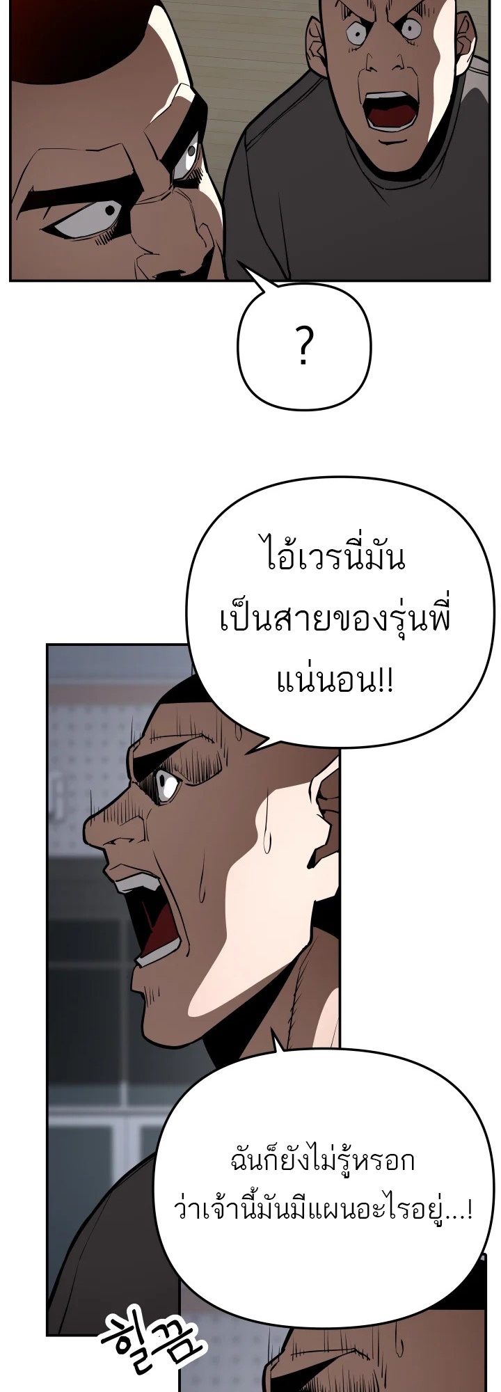 อ่านมังงะ 99 Boss ตอนที่ 9/6.jpg