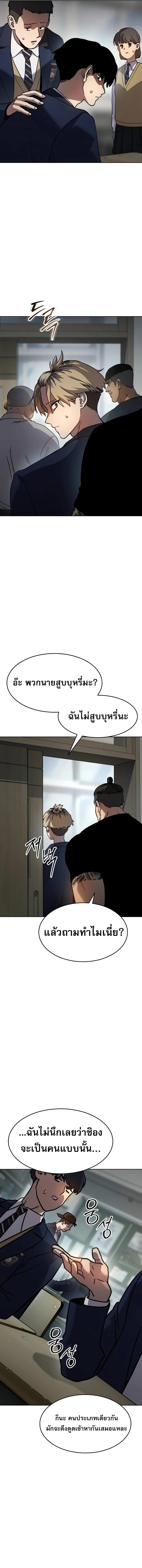 อ่านมังงะ Laws of The Good Child ตอนที่ 8/6_0.jpg