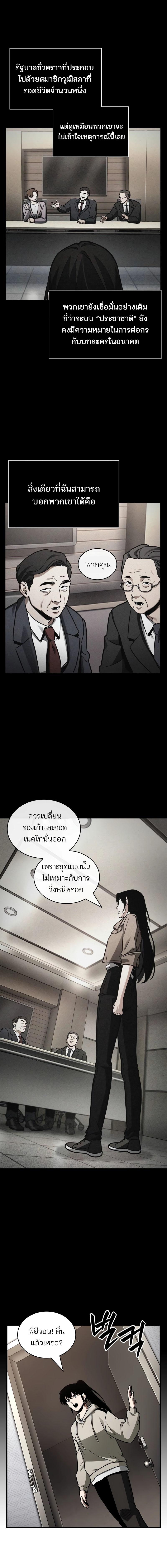 อ่านมังงะ Omniscient Reader ตอนที่ 224/6_0.jpg