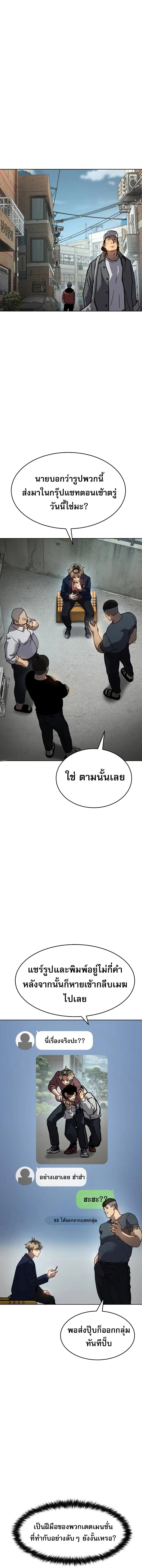 อ่านมังงะ Laws of The Good Child ตอนที่ 8/6_1.jpg