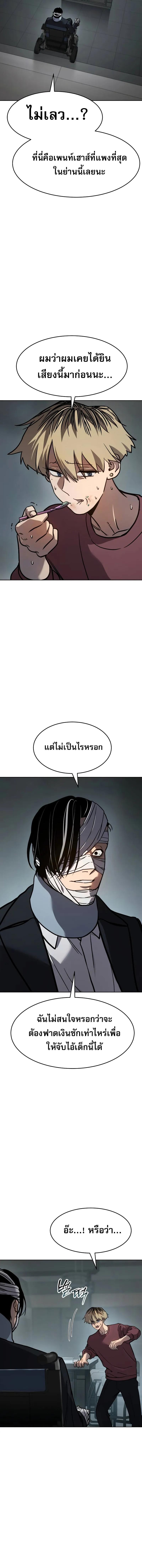 อ่านมังงะ Laws of The Good Child ตอนที่ 9/6_1.jpg