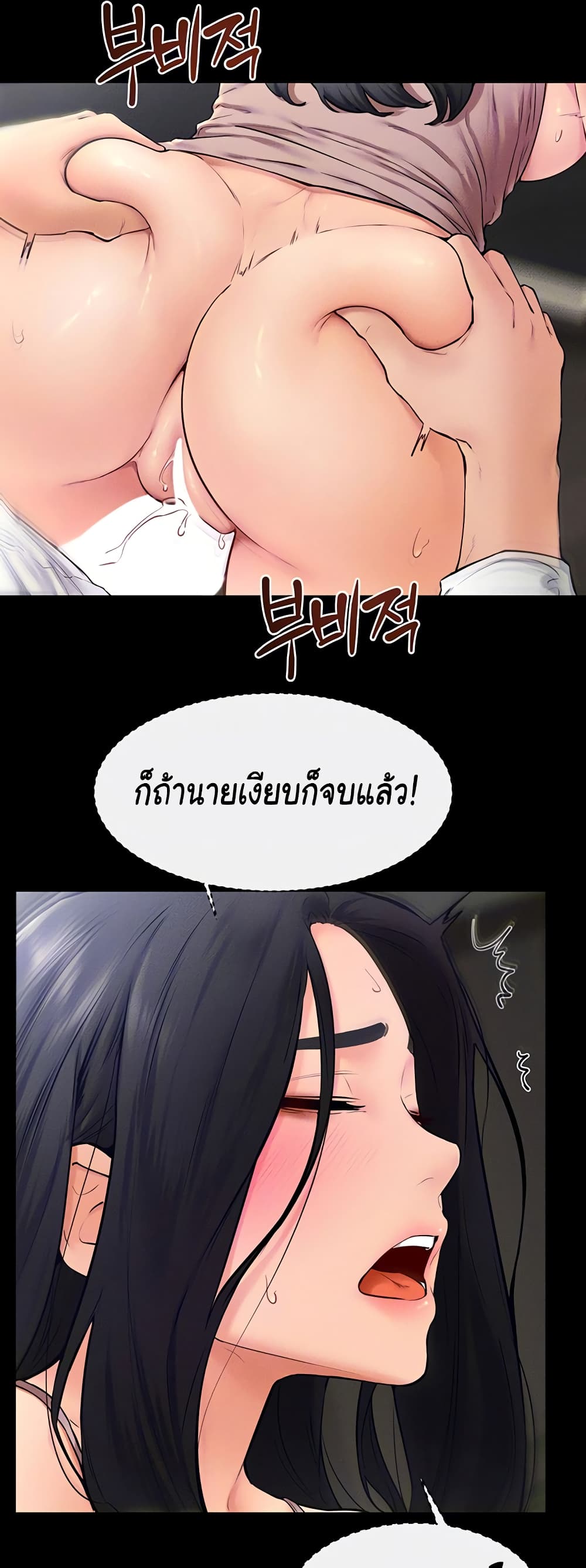 อ่านมังงะ My New Family Treats me Well ตอนที่ 31/6.jpg