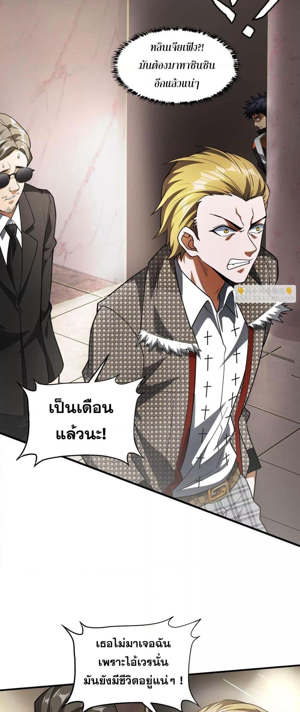 อ่านมังงะ The Creators ตอนที่ 38/6.jpg