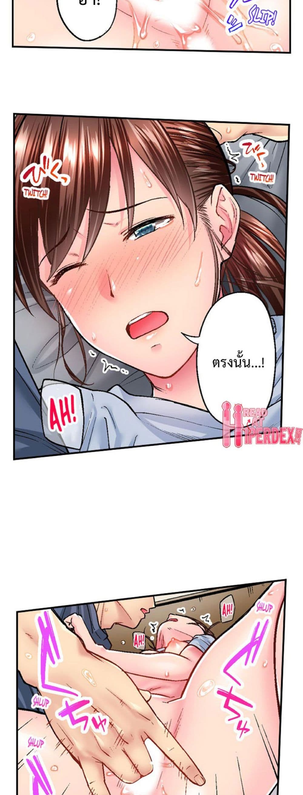 อ่านมังงะ Simple Yet Sexy ตอนที่ 23/7.jpg