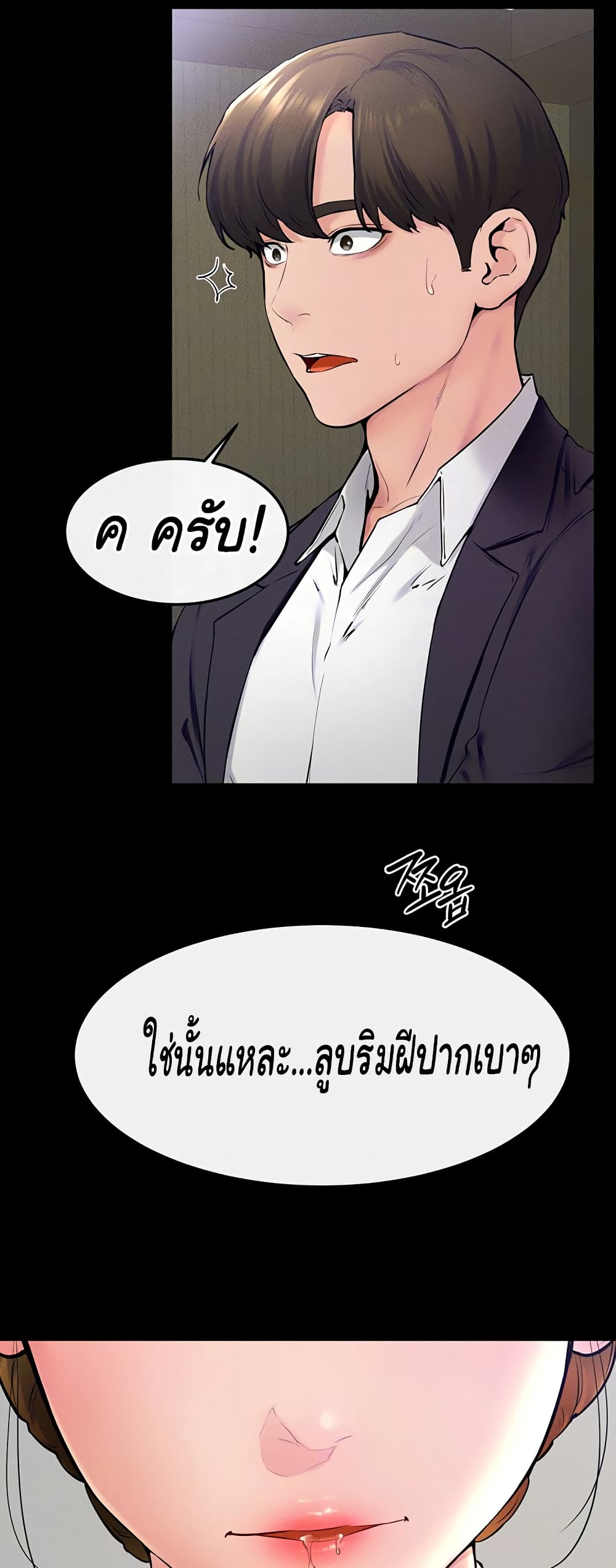 อ่านมังงะ My New Family Treats me Well ตอนที่ 32/7.jpg