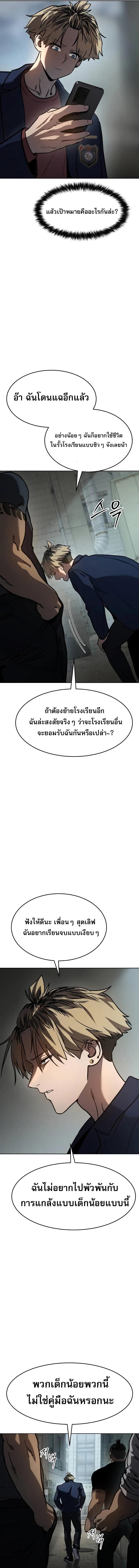 อ่านมังงะ Laws of The Good Child ตอนที่ 8/7_0.jpg