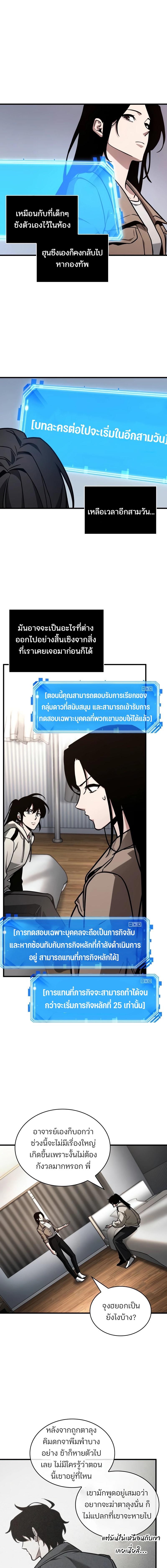 อ่านมังงะ Omniscient Reader ตอนที่ 224/7_0.jpg