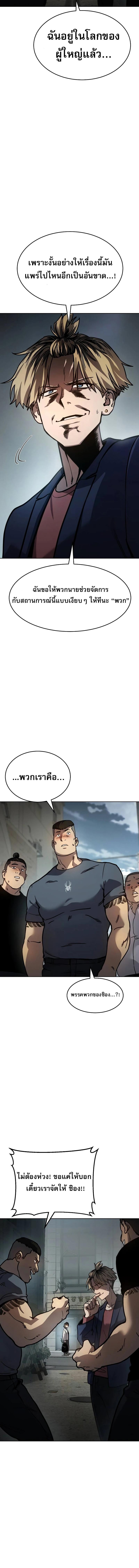 อ่านมังงะ Laws of The Good Child ตอนที่ 8/7_1.jpg