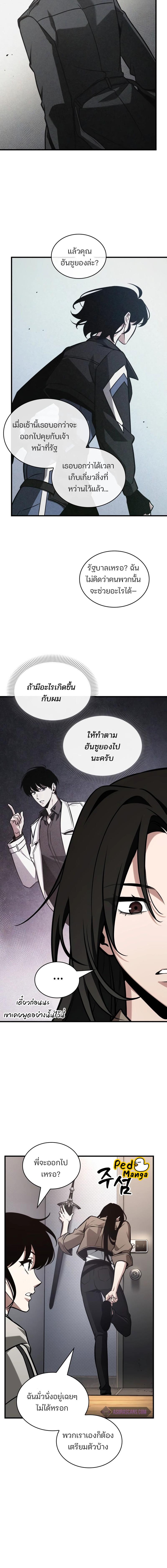 อ่านมังงะ Omniscient Reader ตอนที่ 224/7_1.jpg