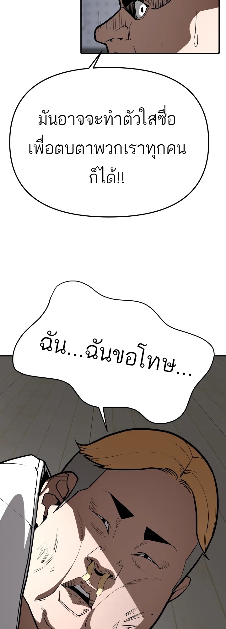 อ่านมังงะ 99 Boss ตอนที่ 9/7.jpg