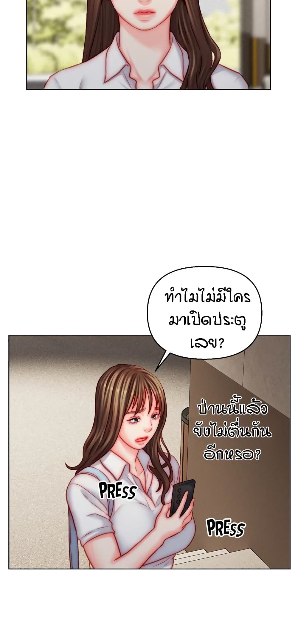 อ่านมังงะ Live-In Son-in-Law ตอนที่ 49/8.jpg