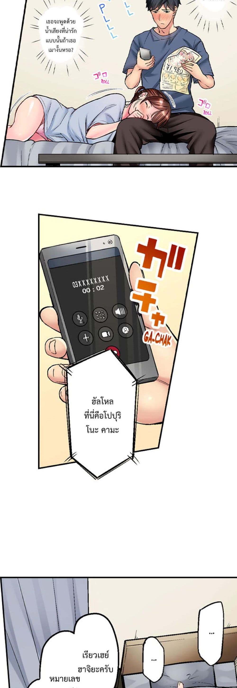 อ่านมังงะ Simple Yet Sexy ตอนที่ 22/8.jpg