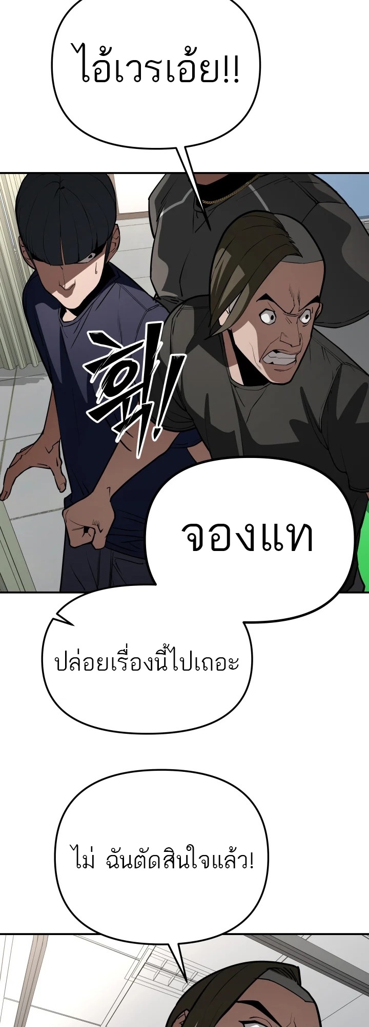 อ่านมังงะ 99 Boss ตอนที่ 10/8.jpg