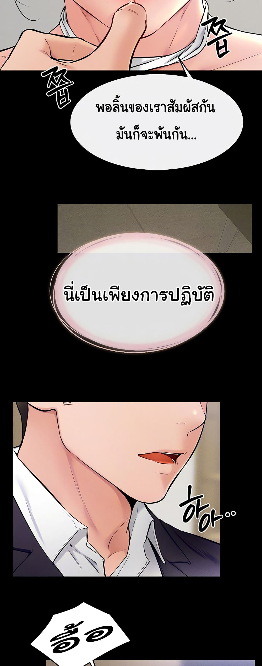 อ่านมังงะ My New Family Treats me Well ตอนที่ 32/8.jpg