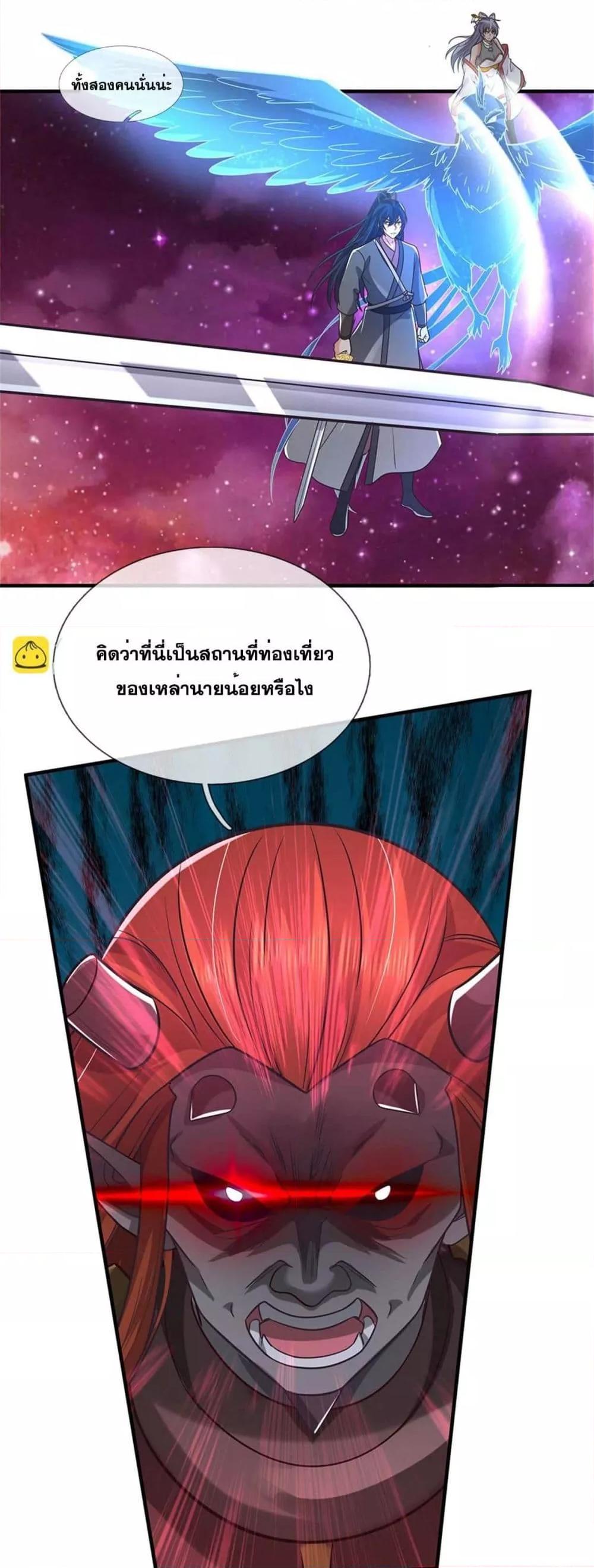 อ่านมังงะ I Can Become A Sword God ตอนที่ 192/8.jpg