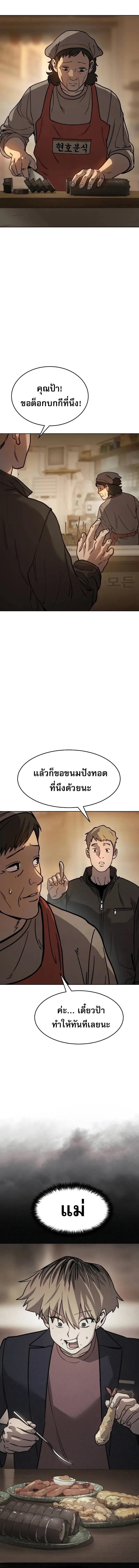 อ่านมังงะ Laws of The Good Child ตอนที่ 9/8_1.jpg