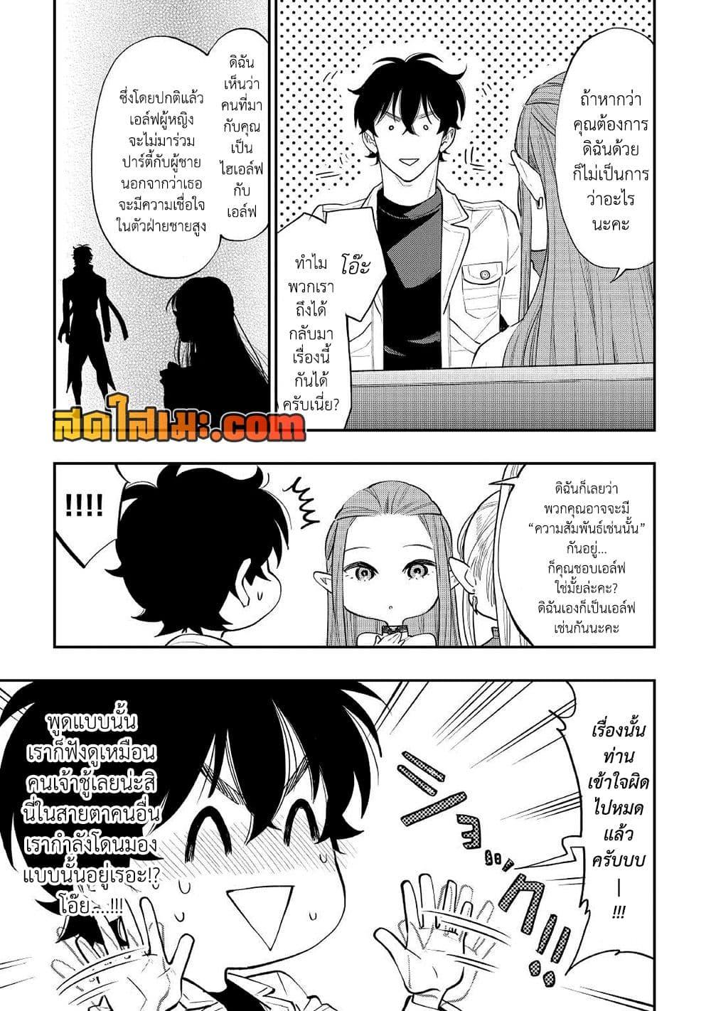 อ่านมังงะ The New Gate ตอนที่ 79/8.jpg